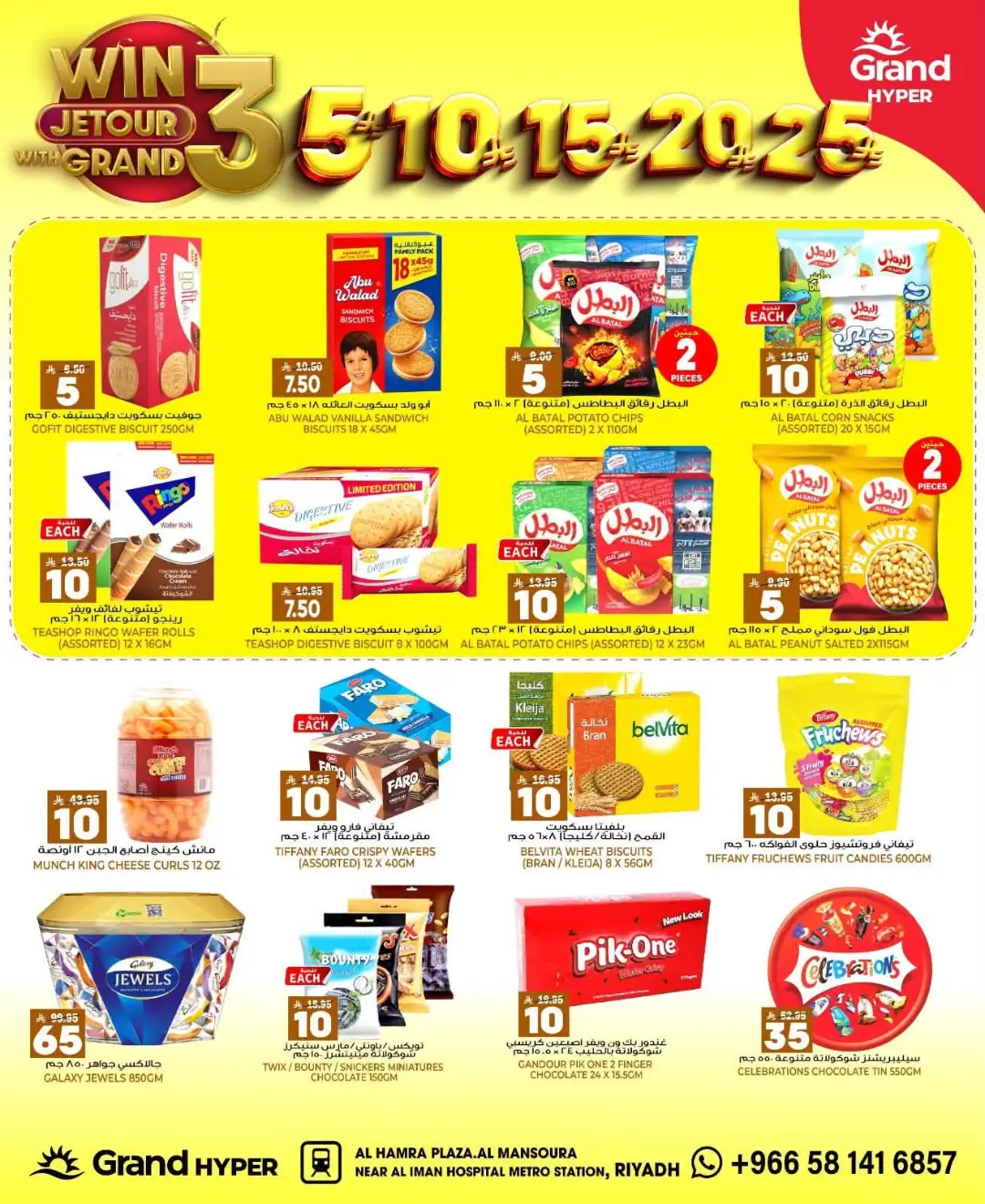 Grand Hyper Al Mansourah Riyadh Offers Today | 3, 5, 10, 15, 20, 25 Deals page 15